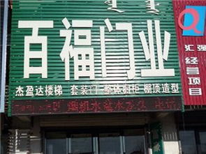 构建区域新生态 房产建材黄页城市联盟的价值与发展路径