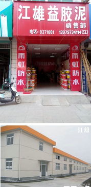 江雄建材 品质铸就信赖，创新引领未来