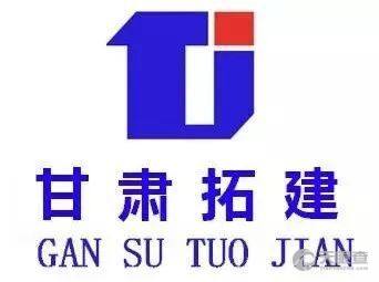 张掖市拓建建材有限责任公司 立足建材行业，服务城市建设