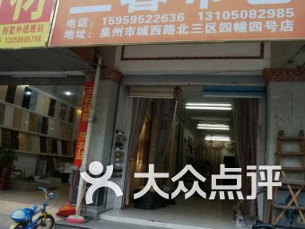 好客多品牌时装与新华北路家居建材 泉州商业区的多元化生态